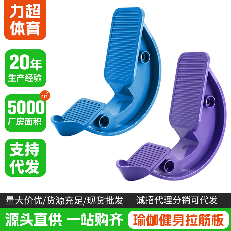拉筋板瑜伽健身拉筋器脚底按摩脚踏板拉筋凳瘦小腿