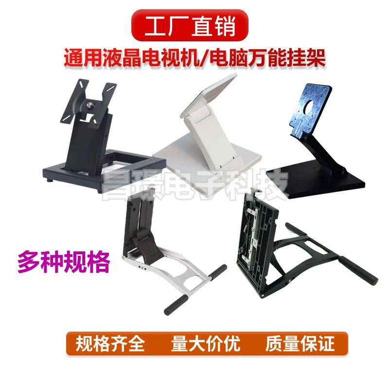 Универсальная база ЖК-монитор телевизор 17/19/22/24/32/55 дюймов складной сенсорный держатель