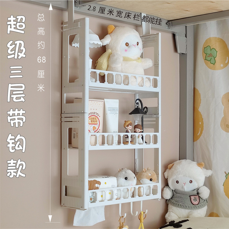 大学生宿舍好物床头床边挂篮大学寝室上下铺收纳下铺置物架|undefined