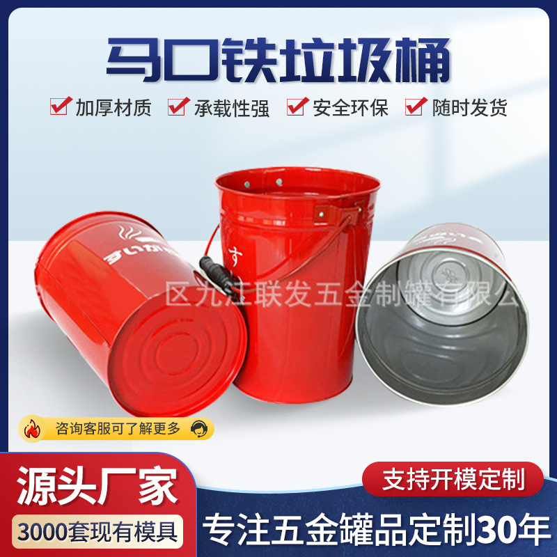 供应马口铁烟灰缸铁垃圾桶带盖垃圾桶