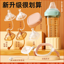 安配适配赫根方形奶瓶手柄把手重力球吸管学饮杯鸭嘴通用配件
