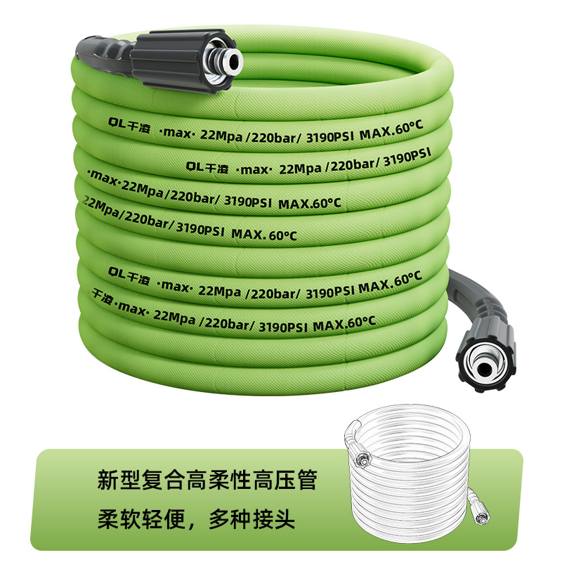 洗车机高压水管洗车机水管亿力绿田配件延长专用管彩色压力高压管