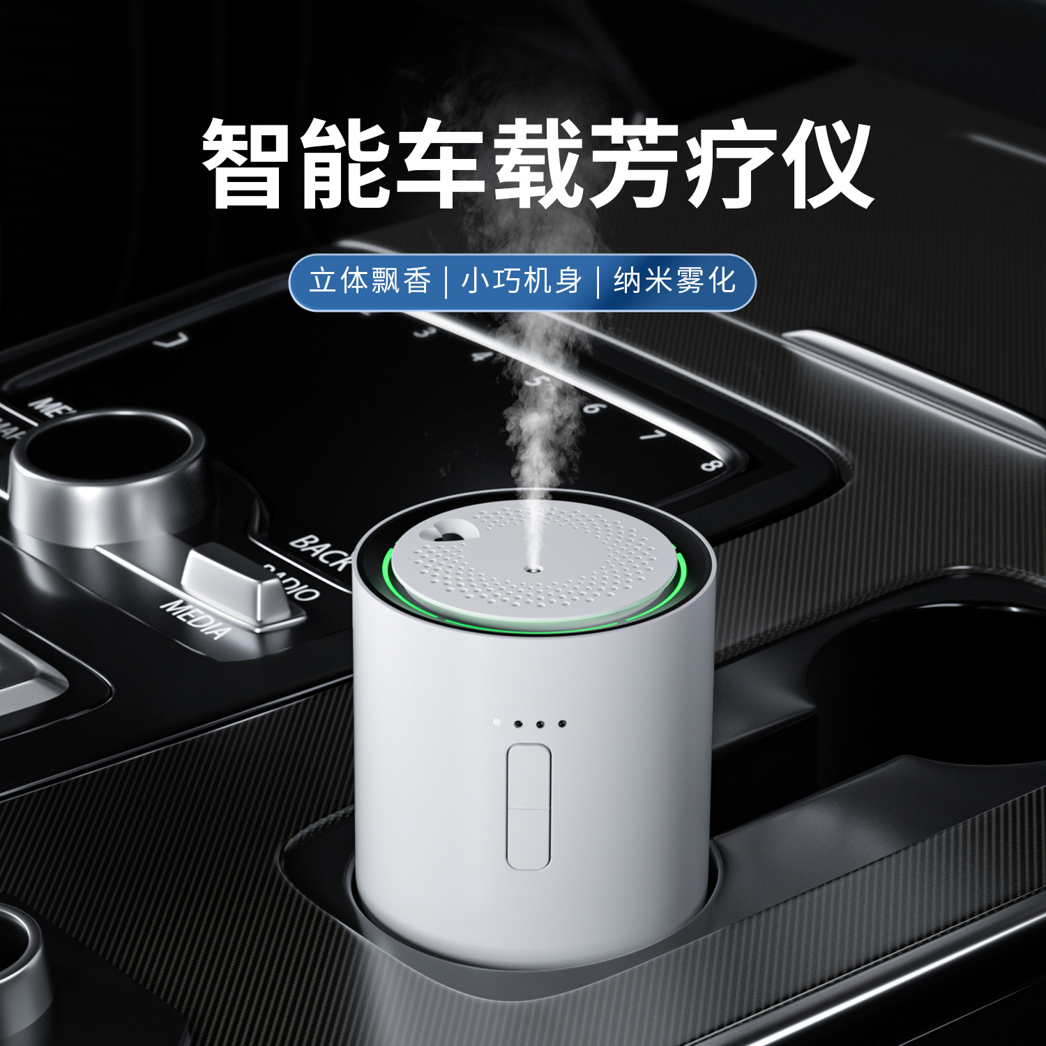 Intelligent aromatherapy fragrant deodorant car aromatherapy car high-grade guest room furniture bedroom fragrant humidifier