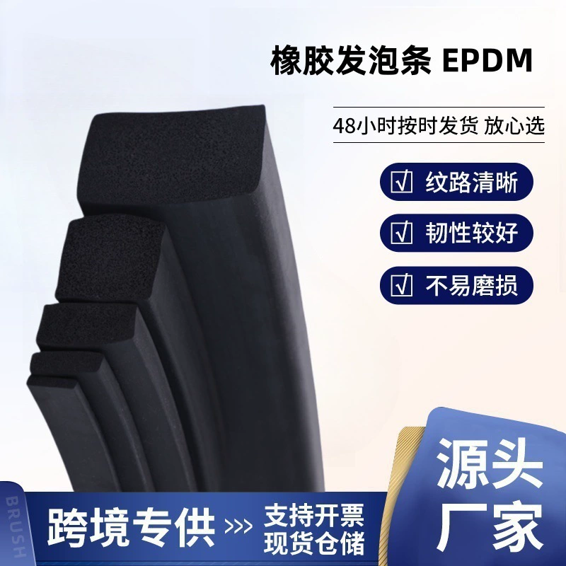 EPMD водонепроницаемый износостойкий электрический шкаф герметичная резиновая полоса для морской герметизации