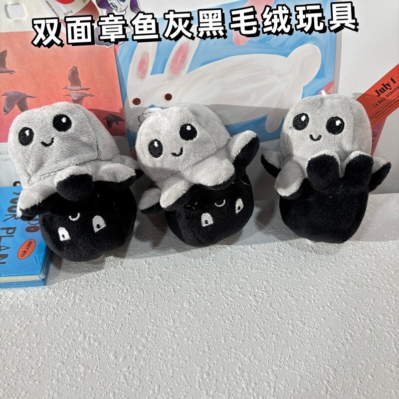 Cross-Border Foreign Trade Flip Octopus Doll Pendant Plush Toy New Flip Octopus Keychain Doll