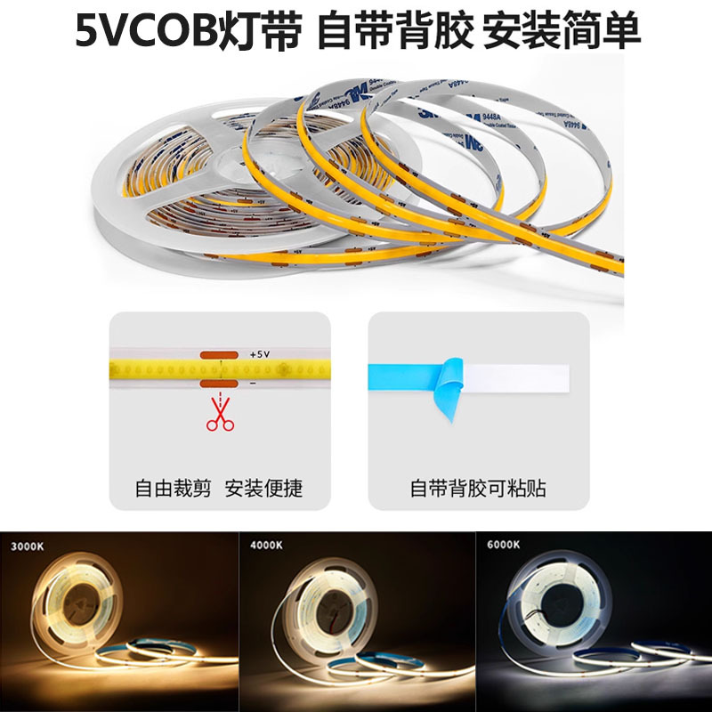 5V COB灯带主图-2