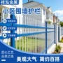 定制小区工地庭院栏杆