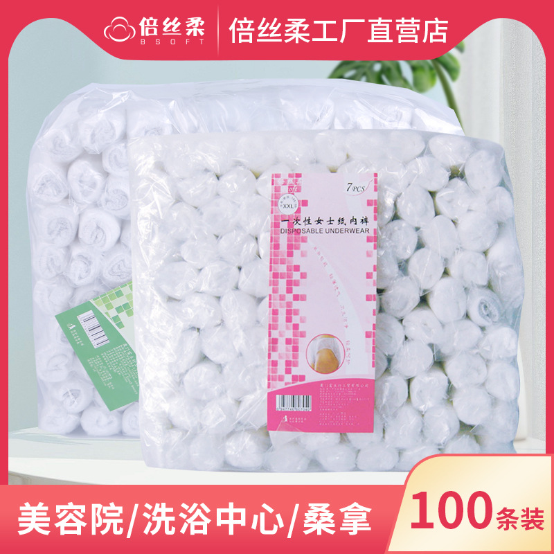 工厂现货一次性无纺布内裤美容院桑拿男女三角裤酒店专用纸裤批发|ru
