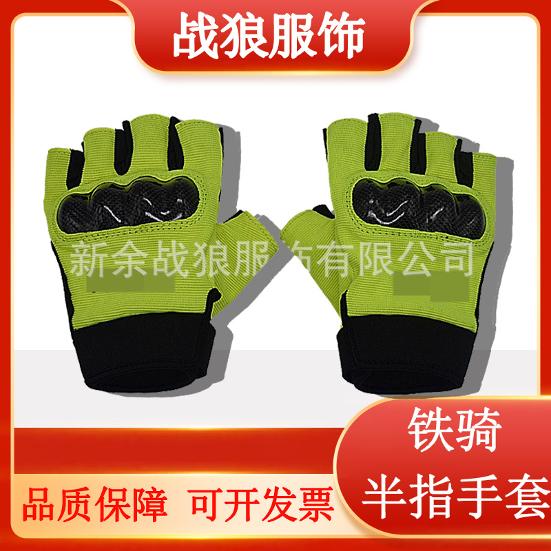 심천 동관 본토 승마 장갑 반 손가락 승마 오토바이 경주 오토바이 형광 보호 장갑