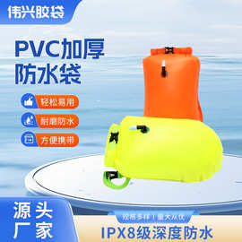 PVC加厚防水袋户外溯溪漂流袋手机防水包旅游装备浮潜游泳包水桶