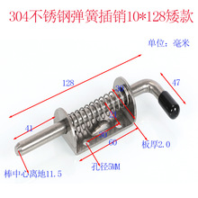 加厚304不锈钢工业重型铁弹簧机械设备柜门汽车货车车厢镀锌插销