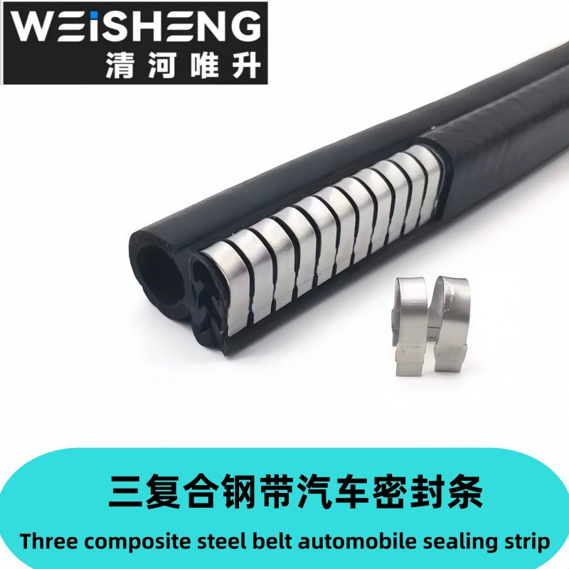 Поставка epdm 25 мм стальная полоса автомобиля Средняя дверь крышка передней двери верхний пузырь боковой пузырь водонепроницаемая и Пыленепроницаемая уплотнительная лента
