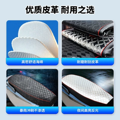 Electric car cushion, Waterproof Sun Protection Thickened Yadea