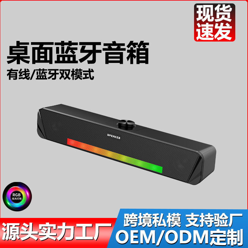 跨境私模电脑小音箱桌面长条蓝牙音响台式笔记本低音炮TS33-B声霸
