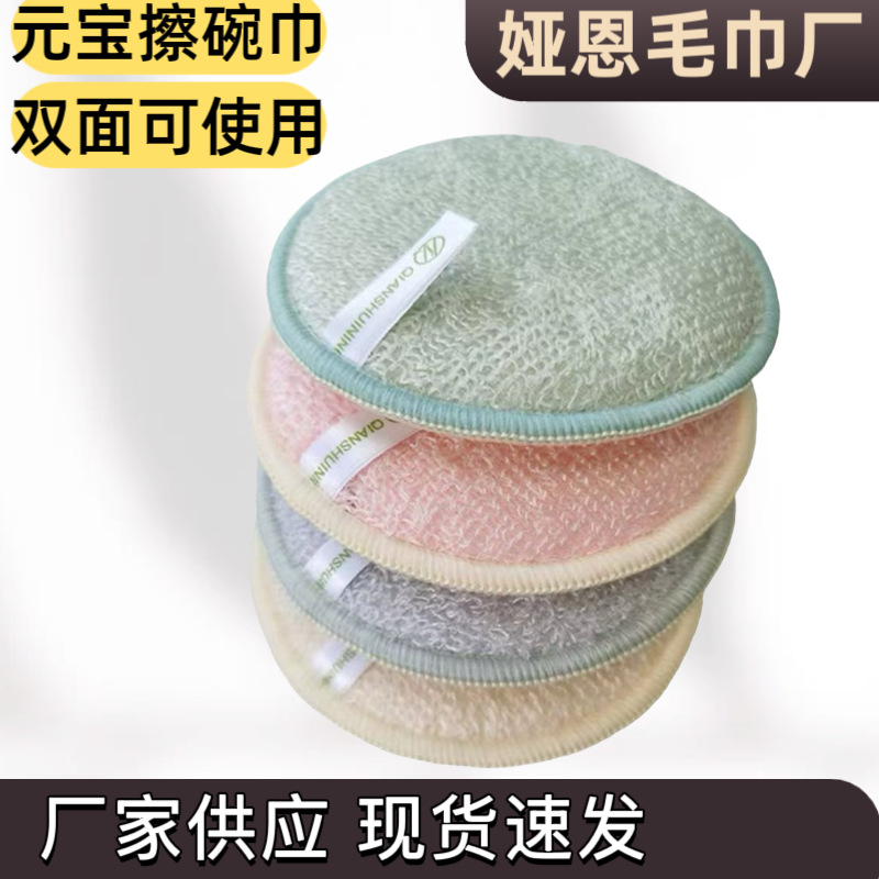 Yuanbao toallas de lavado de platos toallas de aceite de doble cara toallas absorbentes de agua cocina cepillo de limpieza esponja tela limpia lavable con agua