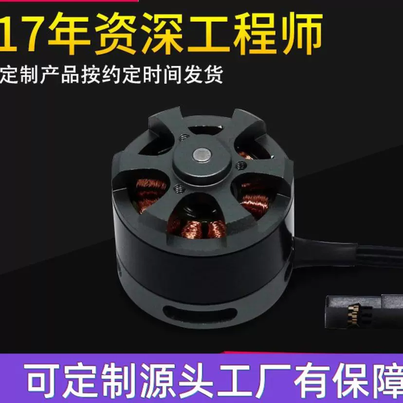 云台无刷马达 DYF 2208 80T 直流电机 微型电机 航模电机批发厂家