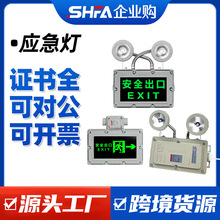 沈防led防爆应急灯安全出口疏散指示灯消防紧急通道加油站双头BAJ