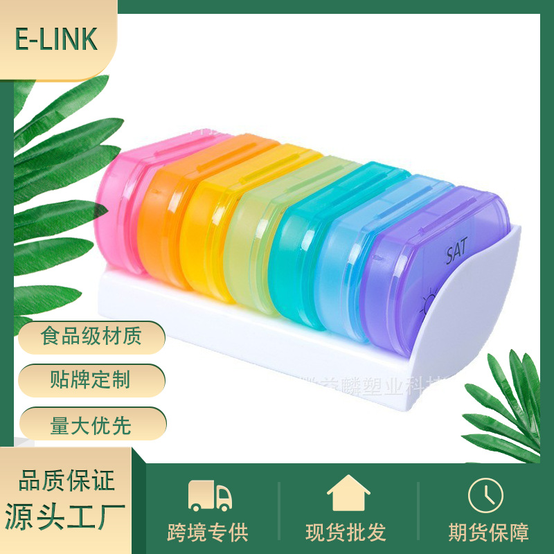 7日彩虹药盒早晚保健品收纳盒2格可拆分便携药盒小零件储物收纳盒