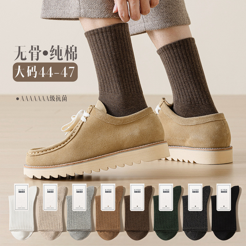 plus size socks men's cotton autumn and winter plus antibacterial deodorant 44-47 large 45 size 46 sports socks plus size socks men's cotton autumn and winter plus antibacterial deodorant 44-47 large 45 size 46 sports socks