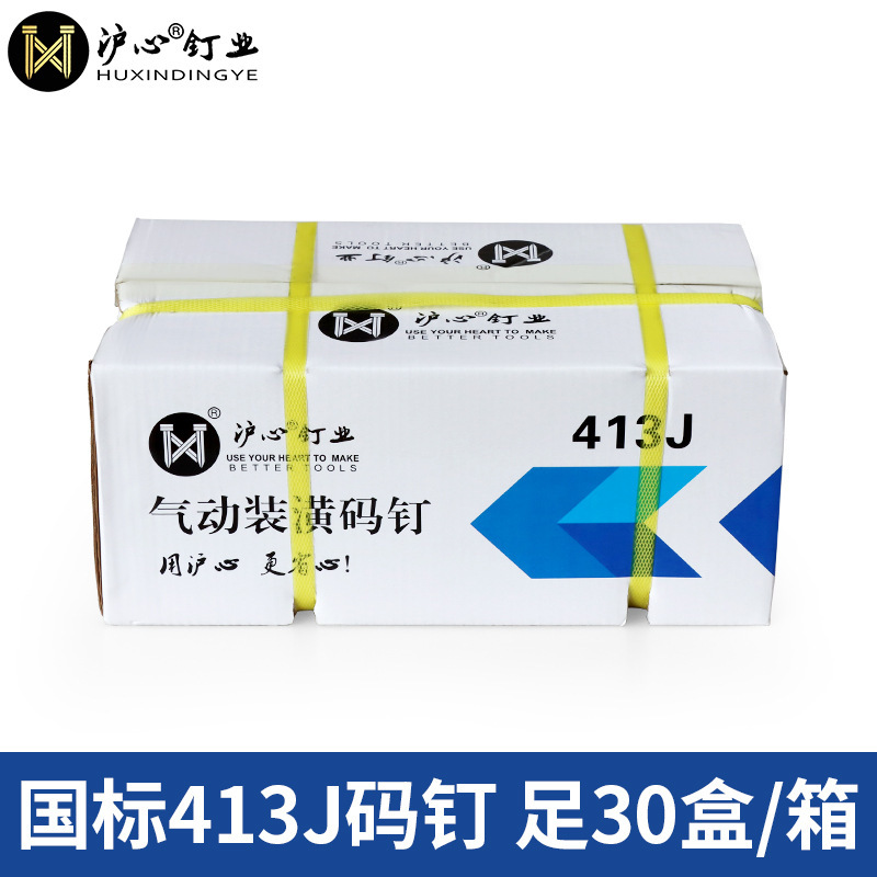 Huxin 国家標準コード釘空気圧銃釘 U 字型馬釘ドア釘 422J 1006J 1008J 1013J 10 Jinye|undefined