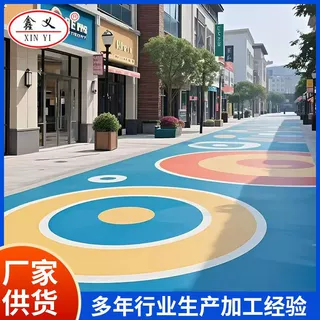 沥青路水泥路施工喷涂改色广场公园混凝土保护剂沥青路面改色漆
