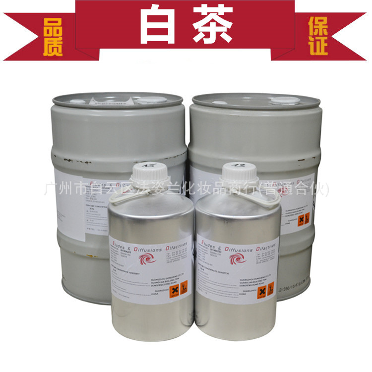 日化香精香料 白茶香型香水香精