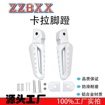 Electric vehicle pedal and Motorcycles, Modified Accessories