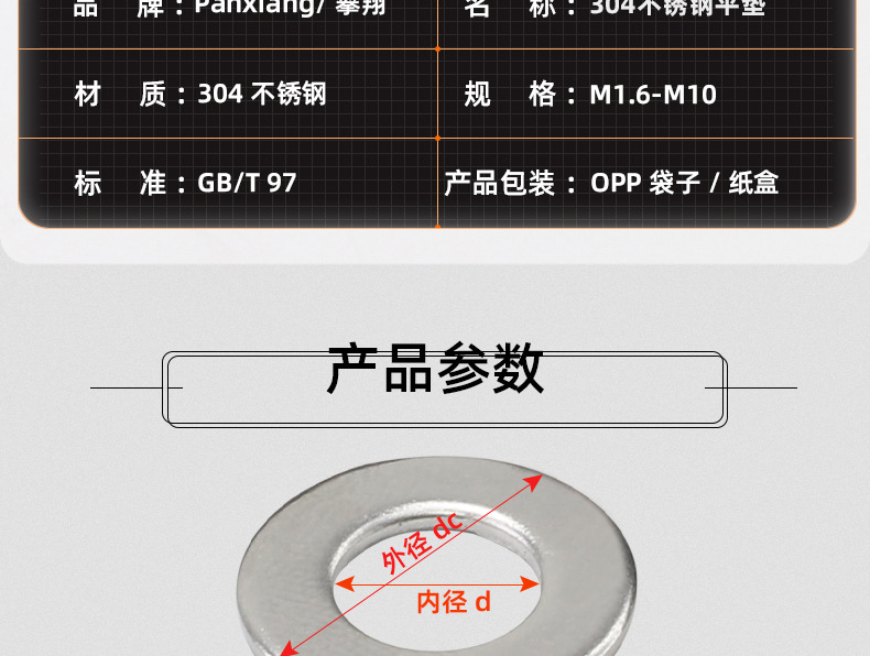 304 stainless steel flat pad_03_10.jpg