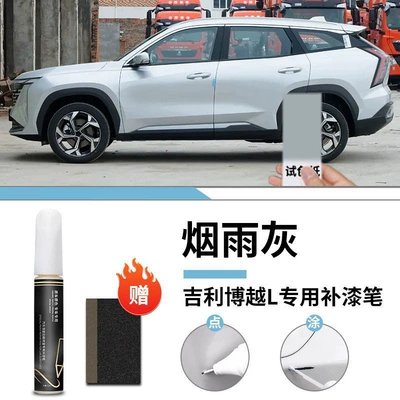 Paint Pen Moon Shadow White Car wax - boyue-l-misty-rain-gray-touch-paint-pen-frosted-paper