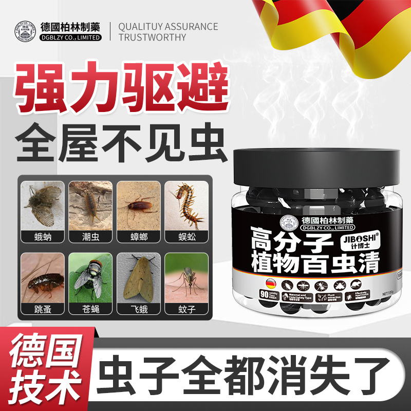 Powerful Plant Insect Repellent Gel, Insect Repellent Magic Box, Insect Repellent Cream, Indoor Kitchen and Bedroom Mosquito Repellent Magic Box Manufacturer