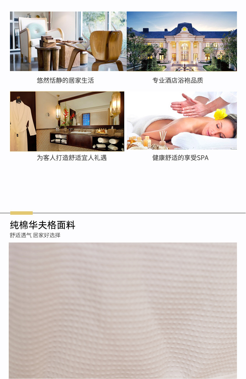 酒店浴袍、浴袍酒店、美容院浴袍、浴袍 纯棉、浴袍定
