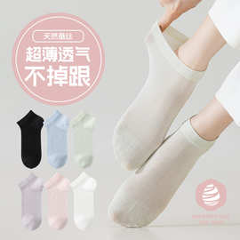 桑蚕丝袜子女夏薄款短袜批发女士纯色无骨船袜不掉跟夏季浅口女袜