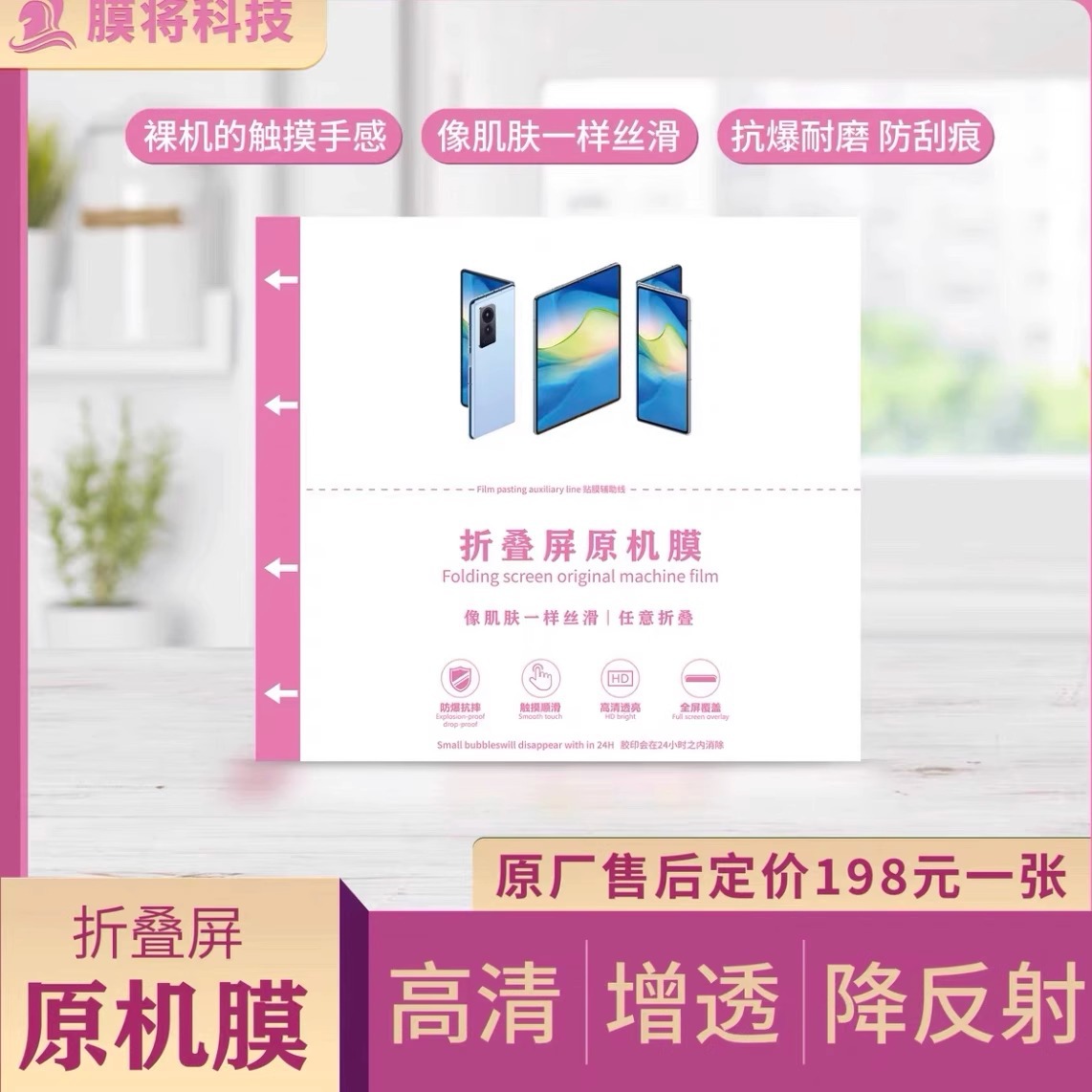 10개의 접이식 스크린 오리지널 멤브레인