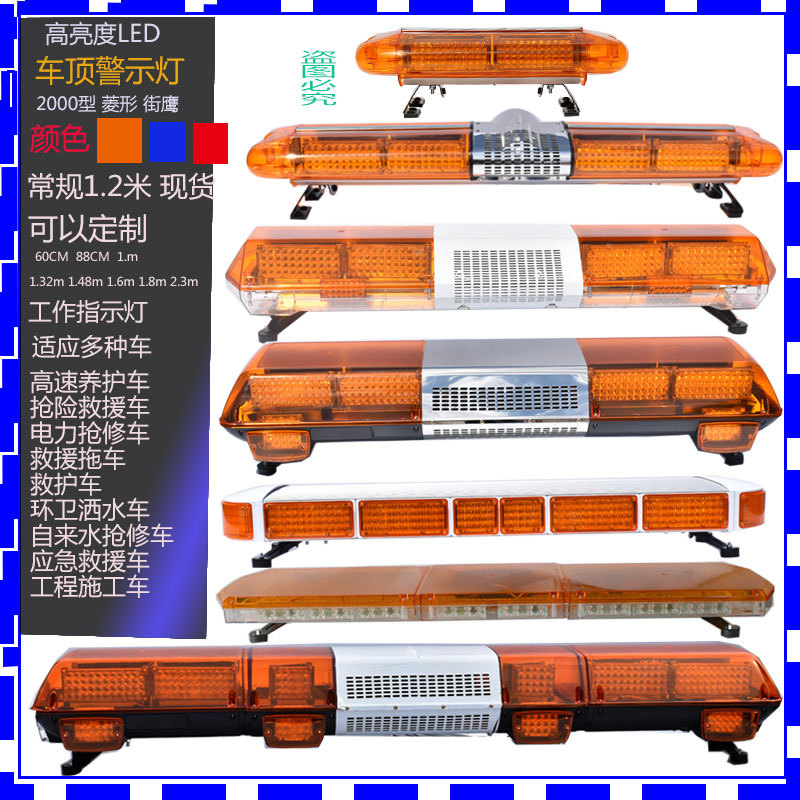 led工程车警示灯救护清障救援车载顶灯黄色抢险长排灯拖车报警灯