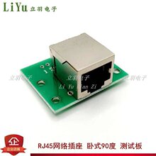 RJ45�W�j�����yԇ����X�W����|����ݔ��90����ʽPCB�·�Ŵ��