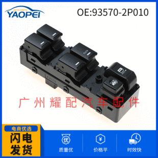 93570-2p010 93570-2p100va for 09-17 Kia Sorento glass lifter switch