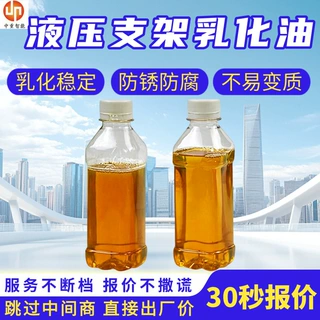 液压支架用乳化油 防锈防腐乳化原液 煤矿井下液压支架乳化油