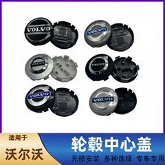 ボルボ S40 S60 S80L XC60 XC90 ホイールセンターカバーラベル 64 ミリメートル車のホイールキャップに適しています。