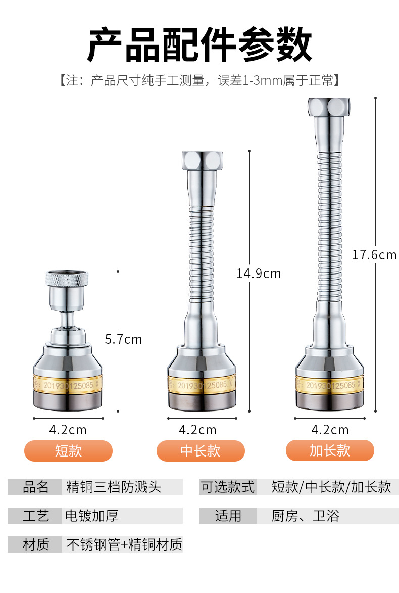 Wholesale of anti-splash water precision copper for faucets, universal extension tubes, kitchen extension shower heads, aerators, pressure-increasing and filtering water nozzles undefined