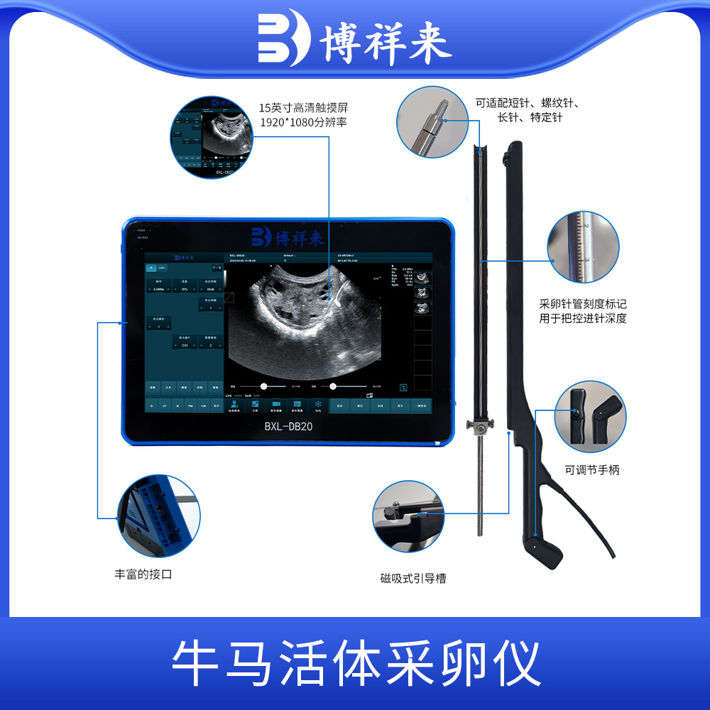 跨境出口牛马活体采卵仪 多普勒彩色OPU活体采卵B超机 牛用采卵仪
