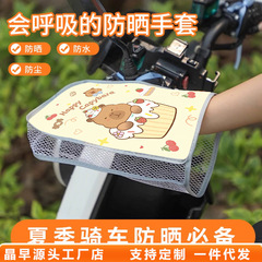 電気自動車日焼け防止手袋夏の電気自動車オートバイハンドルカバー日焼け防止防水防風バッテリーハンドル手袋