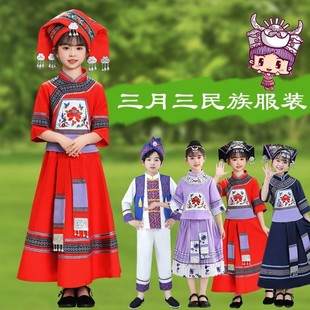 New March 3 Minority Children's Costume Guizhou Miao Yi Dance Costume Guangxi Zhuang Costume