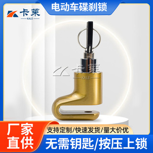 Quality Bicycle Electric Vehicle Disc Brake Lock Motorcycle Lock Riding Equipment Accessories Anti-theft Riding Lock GS134