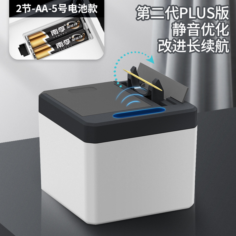 スマート感応楊枝箱全自動革新家庭用レストランホテル楊枝機自動ポップアップ電動楊枝筒|undefined