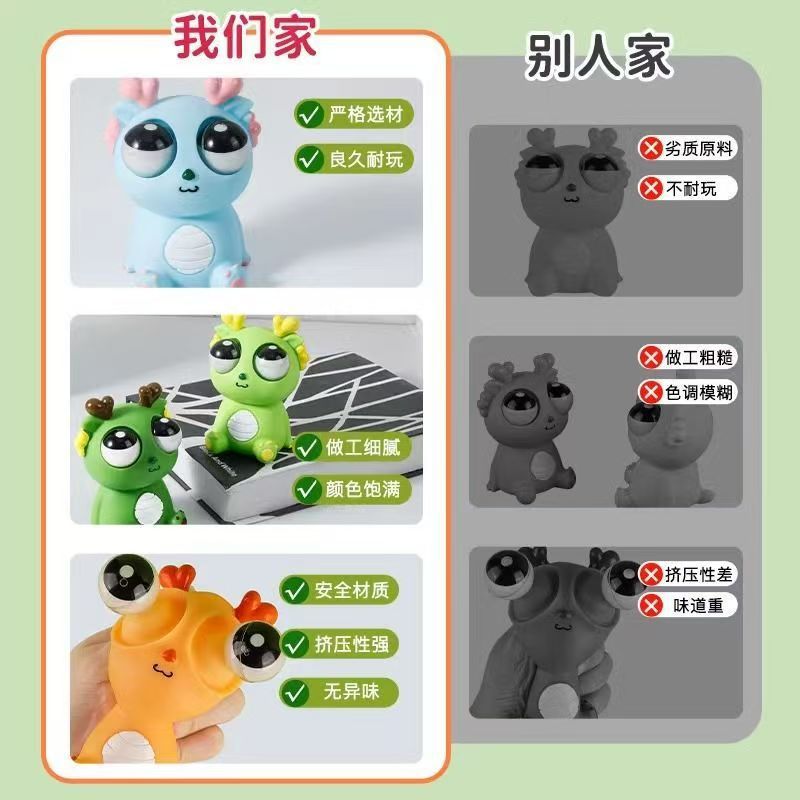 Douyin estilo explosivo dragón de ojos violentos juguete año nuevo bestia mítica dragón de ojos abiertos pellizco divertido juguete complicado pellizco