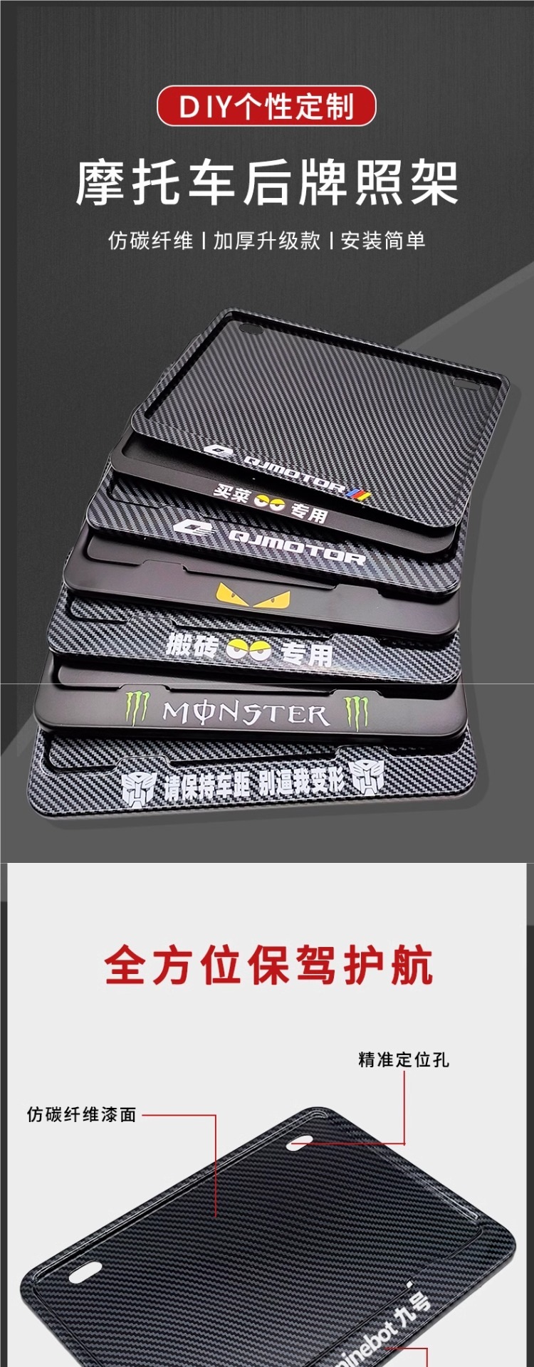 Motorcycle Rear License Plate Frame Suitable for Dongfeng Honda Qianjiang Kaiyue Jiexun Haojue Suzuki License Plate Frame