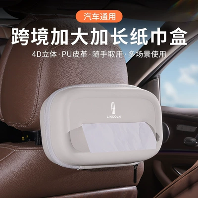 Suitable for Lincoln Cross-Border Extended Car-Mounted Tissue Box, Hanging Tissue Holder, Car Seat Back Tissue Box
