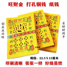 殡葬用品;寿衣/鞋/帽;冥币/纸钱