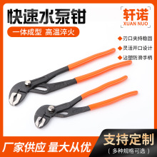 快速水泵钳水泵钳工业级CRV双色柄防滑耐冲击厂家批发