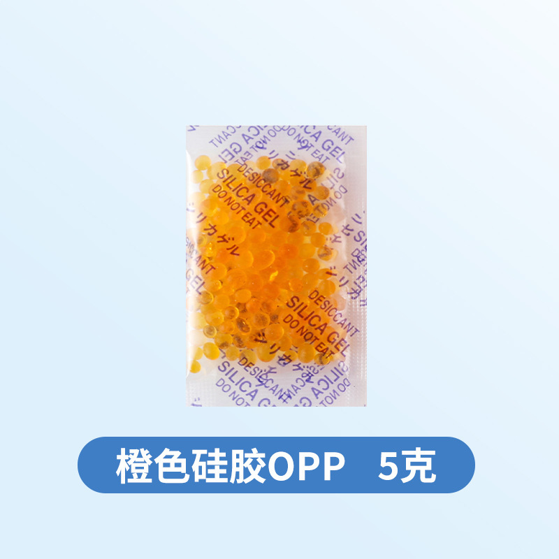 Oppオレンジ無コバルト変色シリカゲル食品級1g袋入り防湿玉カメラ電子除湿剤メーカー卸売り|undefined